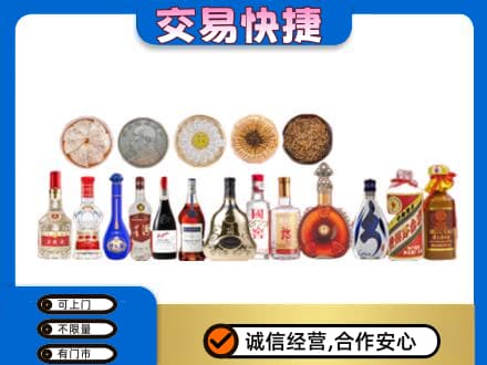 阳原县名酒回收礼品.jpg