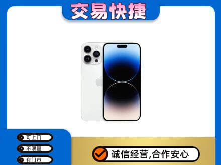 阳原县回收旧手机