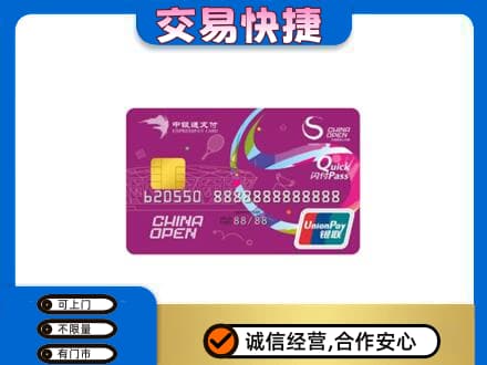 阳原县购物卡回收中银通支付卡.jpg