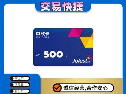 阳原县回收中欣卡