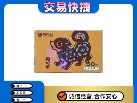 阳原县购物卡回收移动卡.jpg