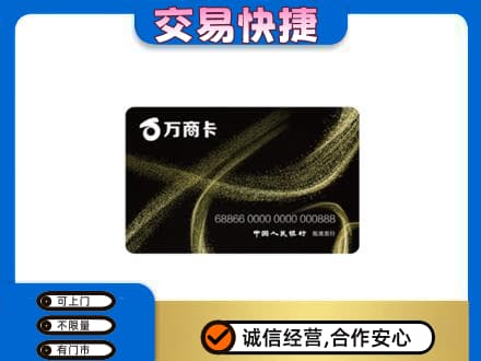 阳原县购物卡回收万商卡.jpg