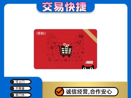 阳原县回收享淘卡