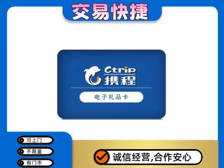 阳原县购物卡回收携程礼品卡.jpg