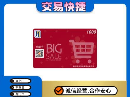 阳原县回收世纪联华卡