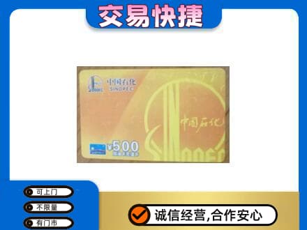 阳原县购物卡回收石化卡.jpg