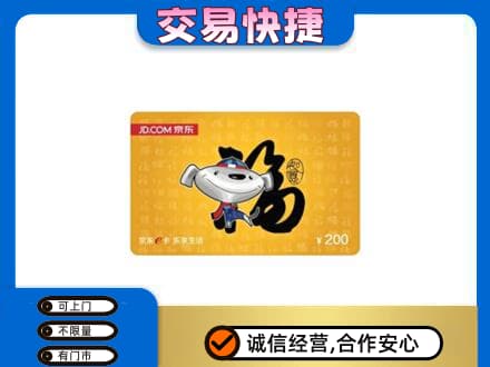 阳原县购物卡回收京东E卡.jpg