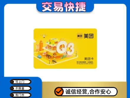 阳原县购物卡回收美团卡.jpg