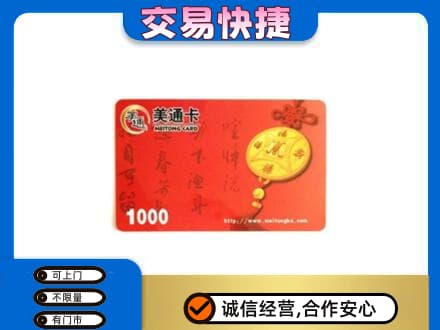 阳原县购物卡回收美通卡.jpg