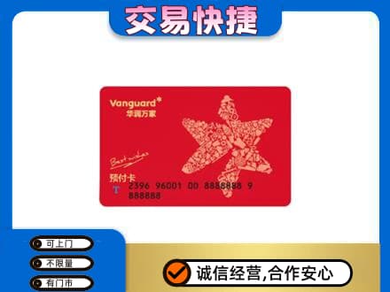 阳原县购物卡回收华润万家卡.jpg