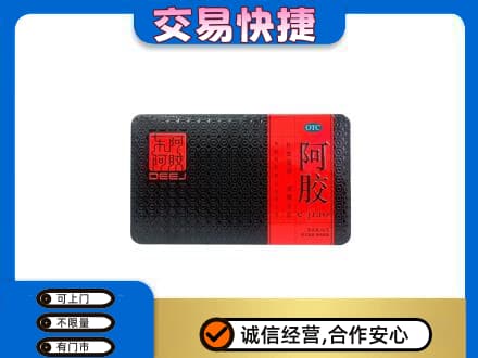 阳原县礼品回收阿胶.jpg
