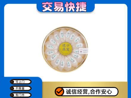 阳原县高价回收进口燕窝