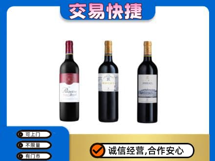 阳原县洋酒回收拉菲红酒.jpg