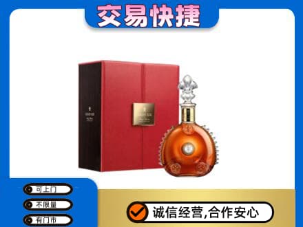 阳原县洋酒回收路易十三.jpg
