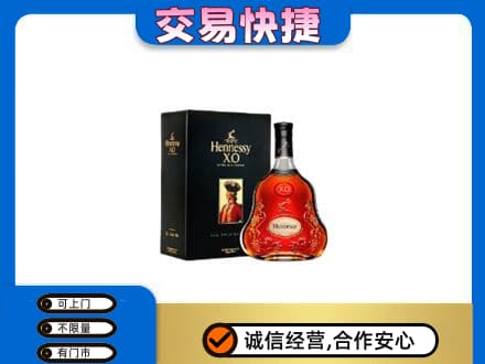 阳原县高价回收轩尼诗