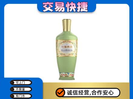 阳原县名酒回收竹叶青酒.jpg