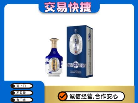 阳原县名酒回收杏花村.jpg
