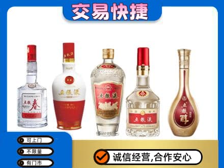 阳原县名酒回收五粮液系列.jpg