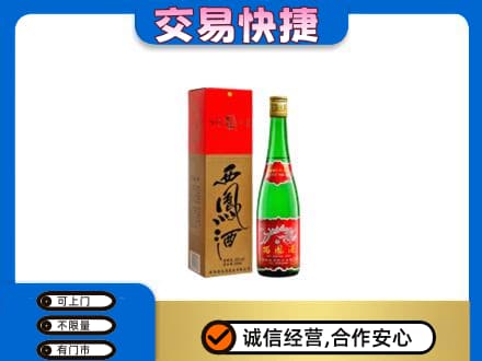 阳原县名酒回收西凤酒.jpg