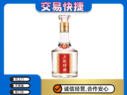 阳原县名酒回收五粮特曲.jpg