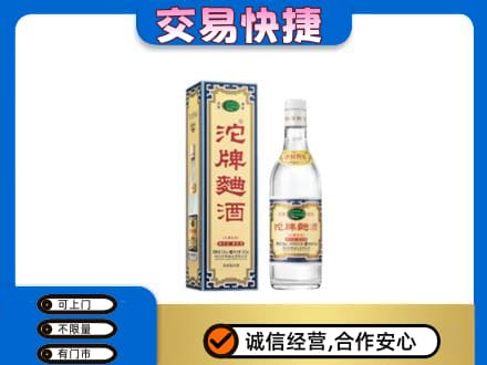 阳原县名酒回收沱牌曲酒.jpg