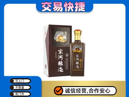 阳原县名酒回收宋河粮液.jpg