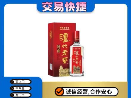 阳原县名酒回收泸州老窖.jpg