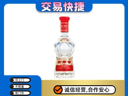 阳原县名酒回收剑南春水晶剑.jpg