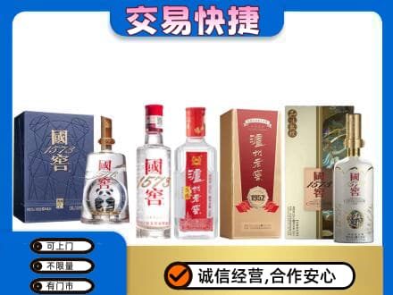 阳原县回收国窖酒