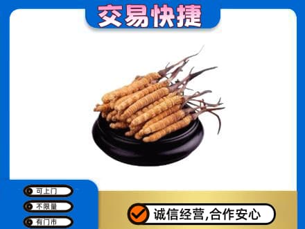 阳原县礼品回收散虫草.jpg